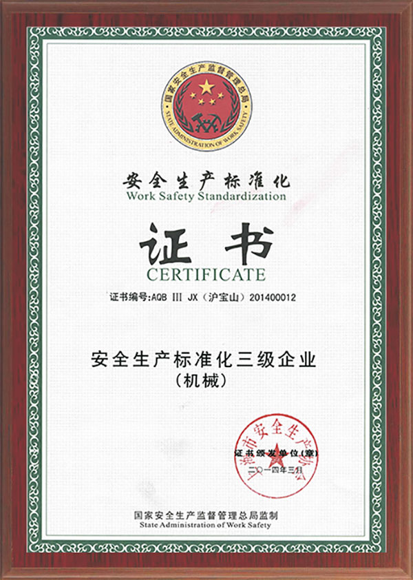 榮譽(yù)資質(zhì)