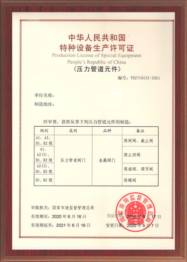 榮譽(yù)資質(zhì)